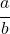 \cfrac{a}{b}